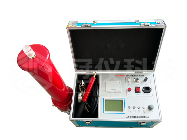 SGAT-ZF直流高压发生器